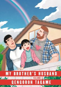Cover for My Brother’s Husband, Volume 2 by Gengoroh Tagame, translated by Anne Ishii
